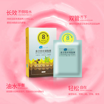 Seawater Dew medical beauty type lifting and tightening forehead fade head lines repair fine lines nourish moisturizing forehead paste