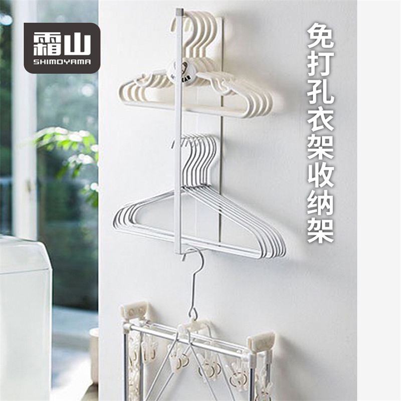 Japan frost Mountain Home Washing machine Side Hanger Containing Layer Rack Bathroom Shelve Free to punch Mountain Saiki Same-style Finishing Rack