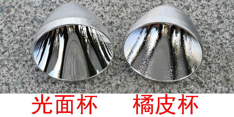 Glossy cup orange peel cup flashlight XHP70 XHP50 L2