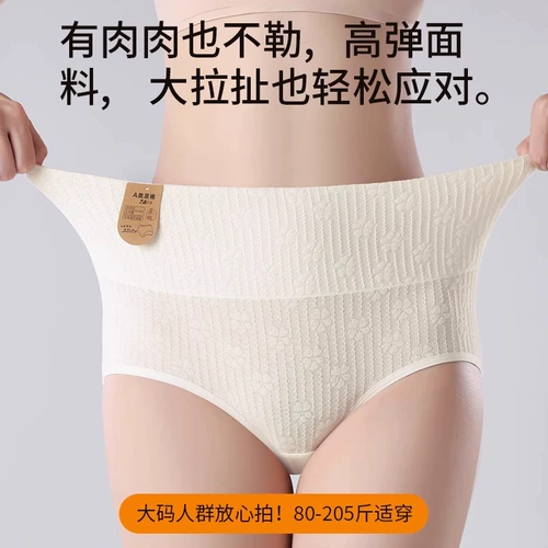 Нижнее белье, хлопковые штаны, антибактериальный хлопковый утягивающий пояс на талию, демисезонные трусы, шорты, высокая талия