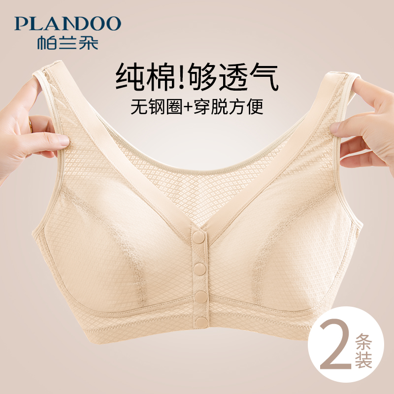 Parandot Mom Underwear Woman Pure Cotton Big Code Front Button Bra No Steel Ring Middle Aged Vests Women's Bra-Taobao