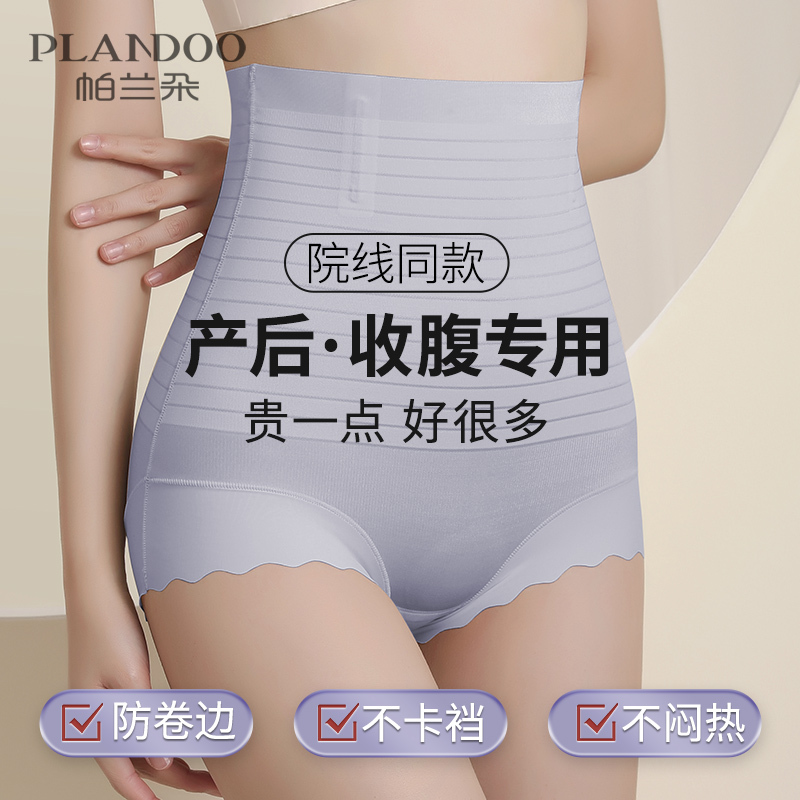 Seamless Tummy Control Pants for Women, Strong Tummy Flattening, High Waist, Butt Lifting, Postpartum Shaping, Body Shaping Underwear, 2026 New Summer Style