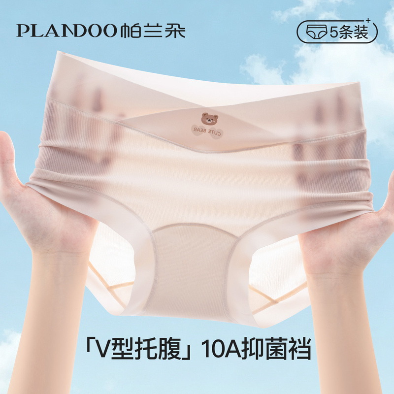 Maternity Underwear, Seamless Ice Silk, Thin Summer Style, Low-Waist, Belly-Supporting, Special Triangle Shorts for Early, Middle and Late Pregnancy Maternity Underwear, Seamless Ice Silk, Thin Summer Style, Low-Waist, Belly-Supporting, Special Triangle Shorts for Early, Middle and Late Pregnancy