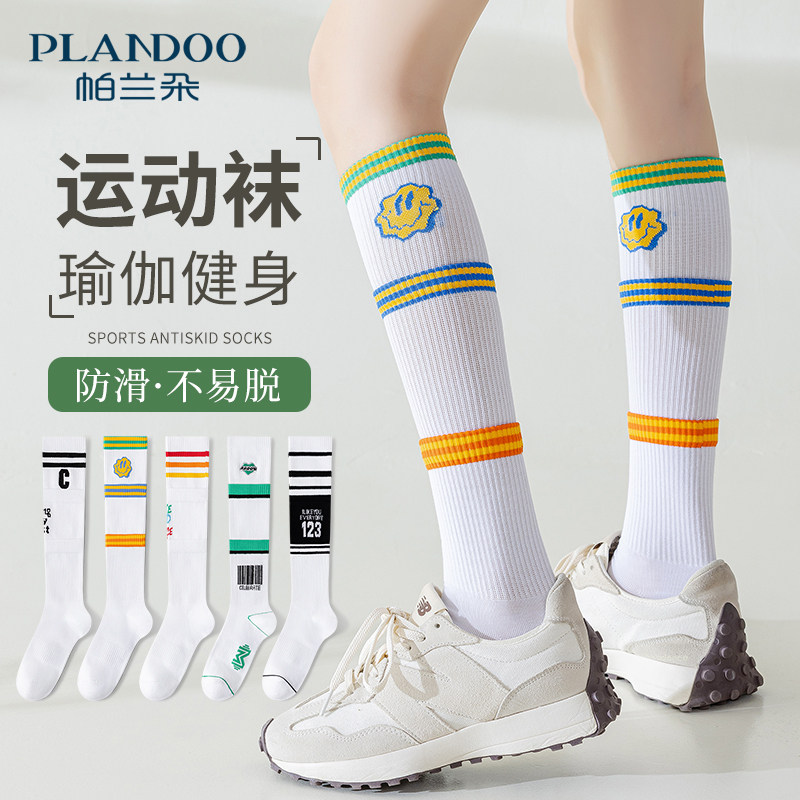Calf Socks Children Spring Autumn Style Slim Leg Pressure Socks Pure Cotton Long Barrel Socks Women's Spring Summer Jump Rope Fitness Sports Socks-Taobao