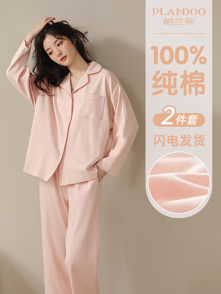 睡衣女2025新款春秋季纯棉长袖简约大码全棉夏季可外穿家居服套装
