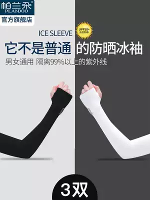 Sunscreen sleeve female summer thin anti-UV gloves Ice Silk male sports driving arm protection sleeve sleeve sleeve