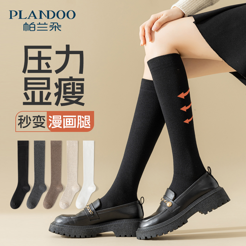 Stress Socks Children Autumn winter models Calf Socks Day jk slim leg over knee socks winter free of bone pure cotton thigh Long cylinder Sox-Taobao