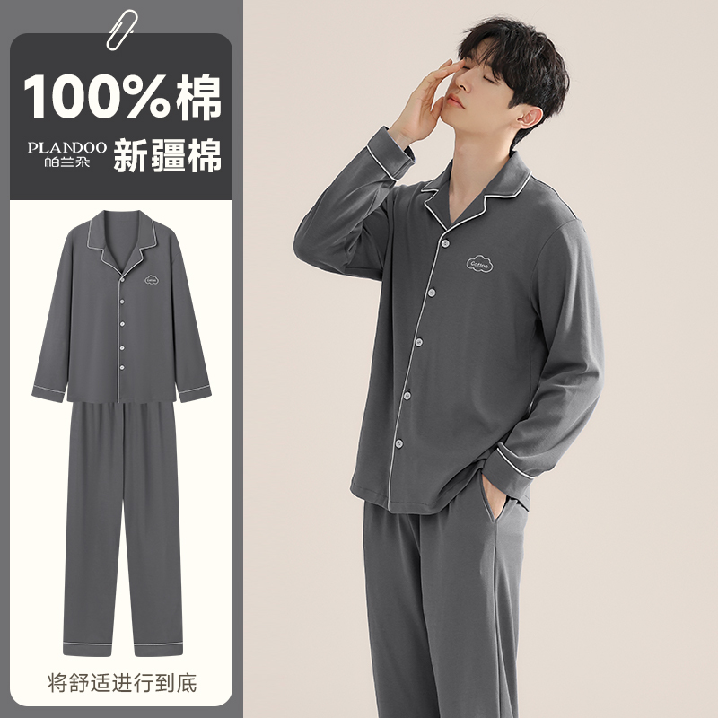 Men's Pajamas, Pure Cotton, Spring and Autumn, Long-Sleeved, 2026 New Style, Men's All-Cotton Simple Loungewear Set, Can Be Worn Outside