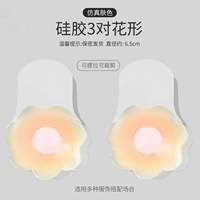 [Подъем 6,5 см] 3 пары формы цветов [подходит для AB Cup]