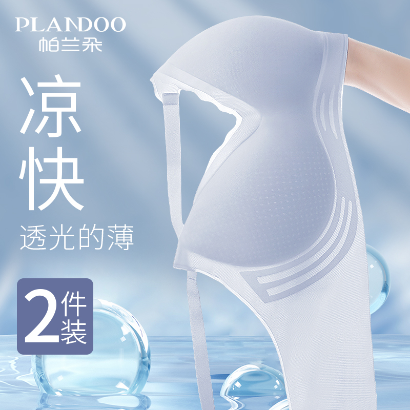 Women's Thin Summer Ice Silk Breathable Seamless Bra with a Beautiful Back Design, No Underwire, Side Support, Small Chest Push-Up Bra Women's Thin Summer Ice Silk Breathable Seamless Bra with a Beautiful Back Design, No Underwire, Side Support, Small Chest Push-Up Bra
