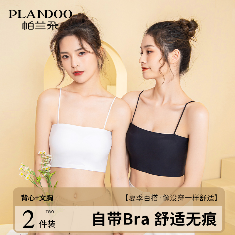 Tube bra women's seamless anti-exposure covering chest with ice silk camisole all-in-one bra with breast pads and beautiful back