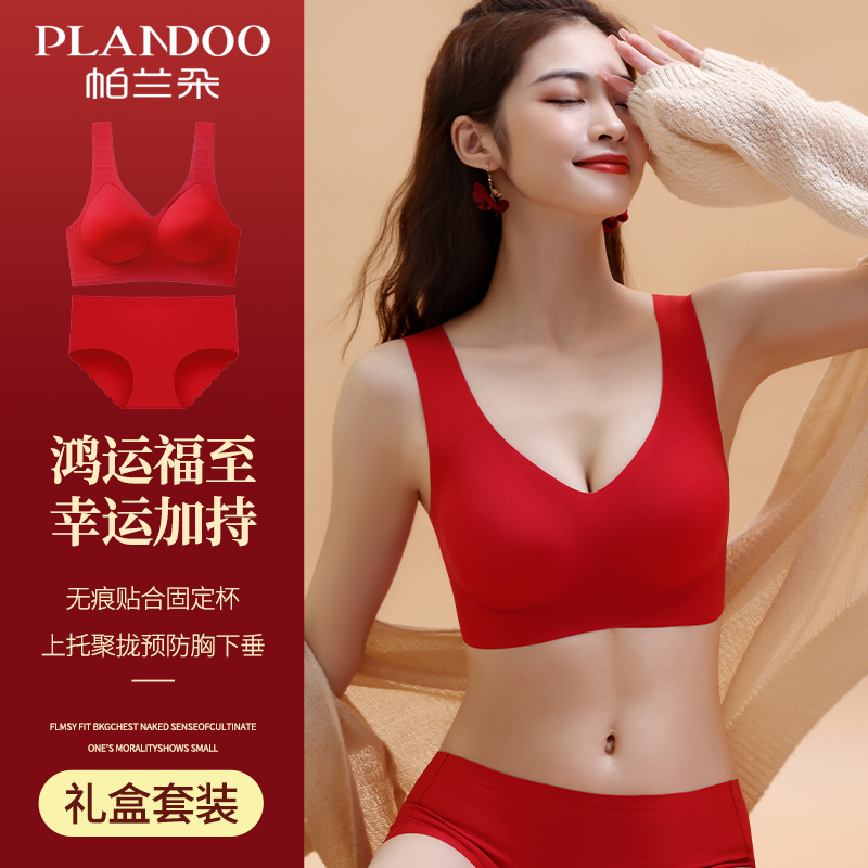 Red wedding lingerie female brides with no steel ring to woo small breast-free bra hood suit This life year belongs to the dragon gift box-Taobao