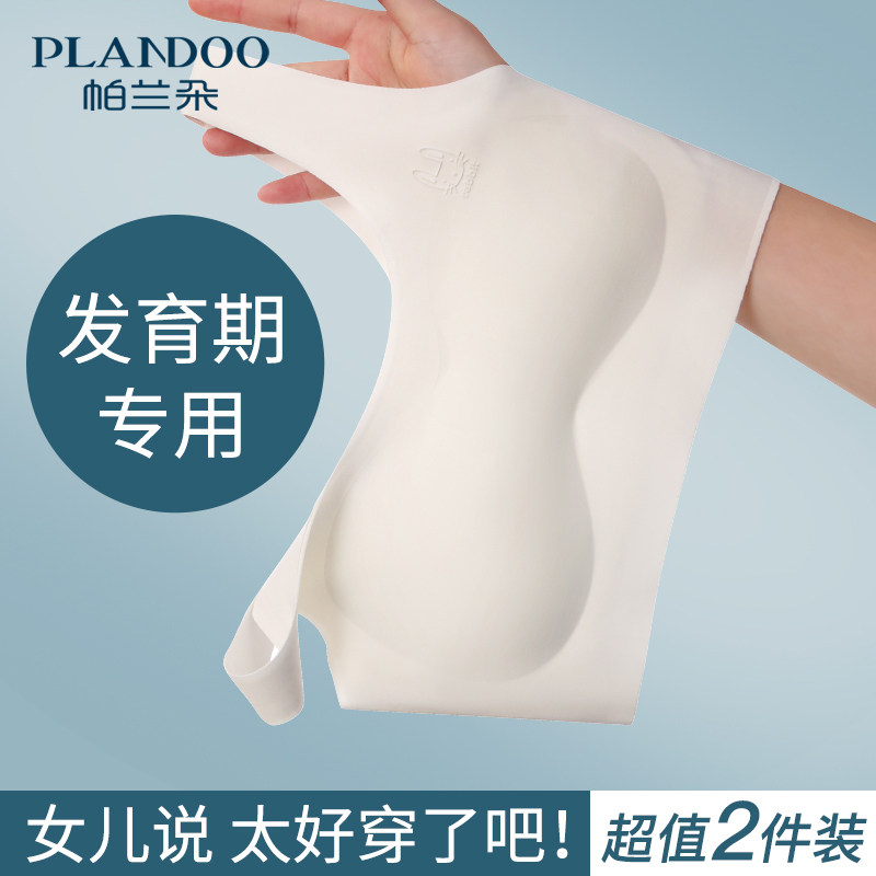 Girl Lingerie High Junior High School Student Female Teen Girl Youth Hair Development Period Sports Girl Great Boy No Mark Bra Small Vest-Taobao