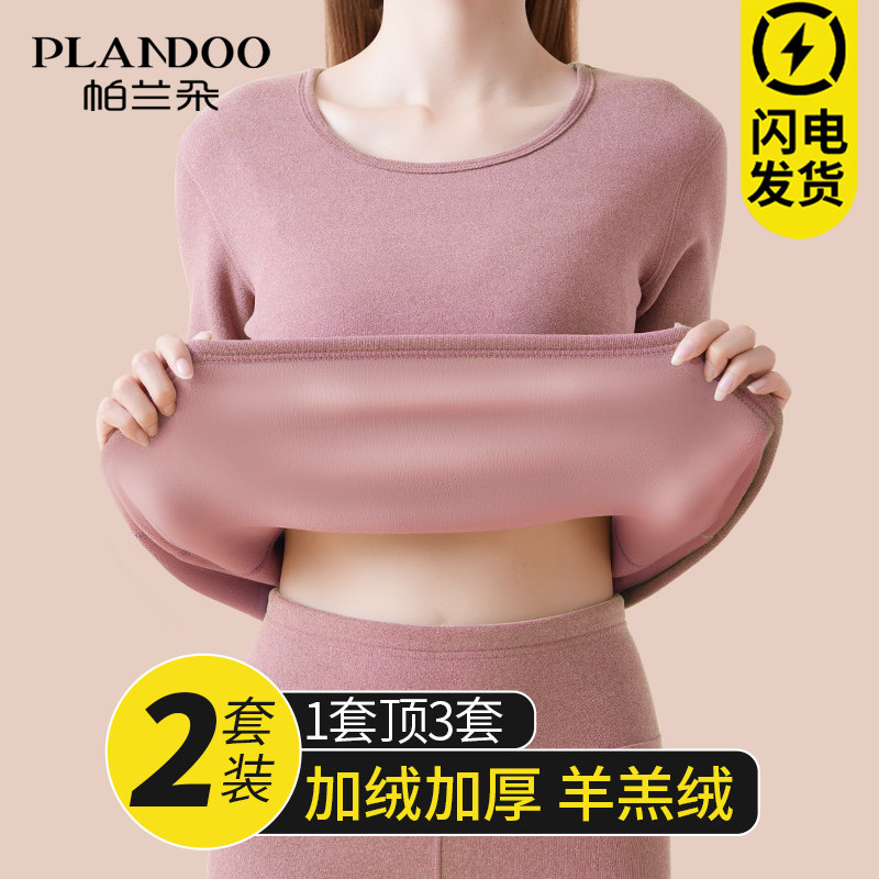 Warm Underwear Lady Thickened with velvety Fever Autumn Clothes Autumn Pants Suit Beating Bottom Autumn Winter Anti-Chilling Inner Lap-Taobao