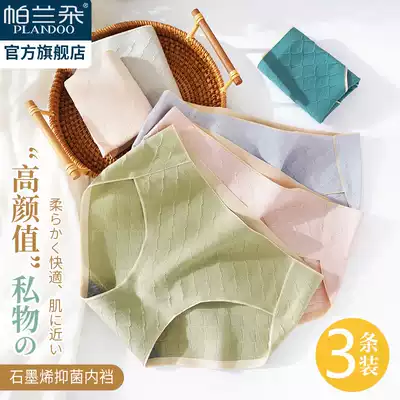 Traceless underwear women's summer thin graphene cotton crotch antibacterial breathable middle waist ladies large size triangle shorts head