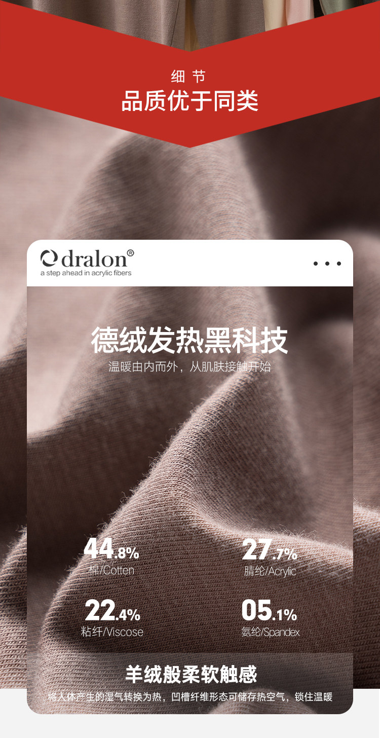 帕兰朵 德绒自发热 抗菌保暖秋衣套装 图4