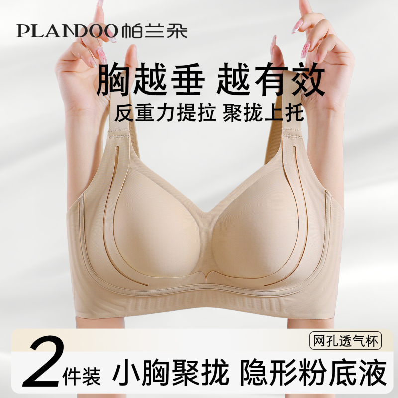 Underwear for Women, Lifting and Shaping, Small Chest Gathering, Seamless, Soft Support, Adjustable, Side Breast Collection, Anti-Sagging, Foundation Bra Underwear for Women, Lifting and Shaping, Small Chest Gathering, Seamless, Soft Support, Adjustable, Side Breast Collection, Anti-Sagging, Foundation Bra