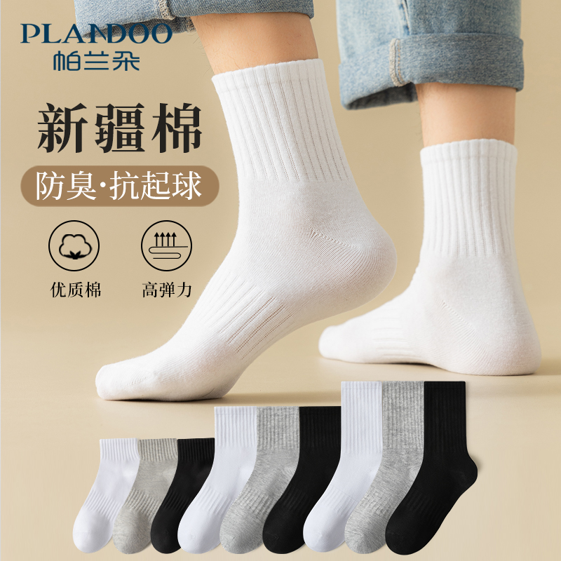 Socks Men's Summer Middle Cylinder Socks Pure Cotton Deodorant Cotton Socks Boys Short Midcylinder White Sport All Cotton Summer Models Male Socks-Taobao