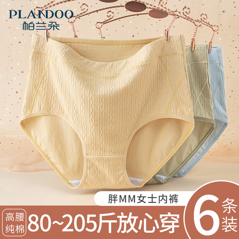 Big Code Underwear Woman Fat Mm Pure Cotton Antibacterial High Waist Closing 100% All cotton crotch Skin-free Skin-Free Lady Shorts