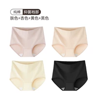 [4 Установки 丨 5A -уровне бактериостатический] Цвет кожи+абрикот+желтый+черный