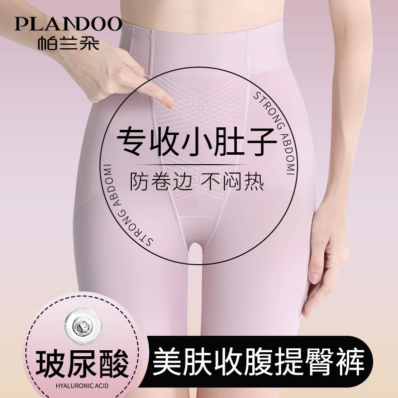 High waist close-up Hip Pants Women Powerful closets Belly Postnatal Bunches Waist Shape-up Hip Shaping Close-up Safety Briefs-Taobao