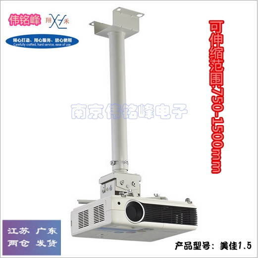 Thickened 1 5 m Projector Bracket Projector Hanger Telescopic Engineering Machine Hanger Universal Fixed Hanger