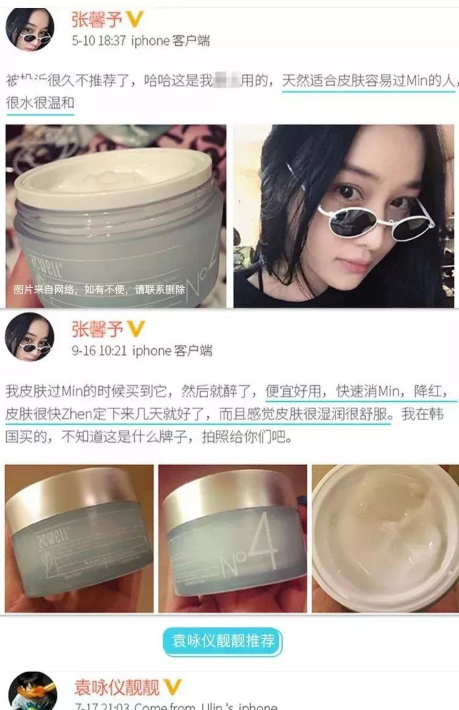 Acwell Hàn Quốc Ai Weiwei N4 Kem làm dịu sửa chữa cơ bắp nhạy cảm Sơ cứu dưỡng ẩm Li Jiaqi khuyên dùng - Kem dưỡng da dưỡng ẩm bioderma
