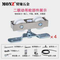 Tracchi hardware two-door linkage sliding door crane mute roller solid wood door sliding door rail crane rail sliding door pulley
