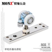 Tracchi hardware folding wooden sliding door lifting pulley sliding door hanging wheel rail guide universal wheel full set of hardware accessories