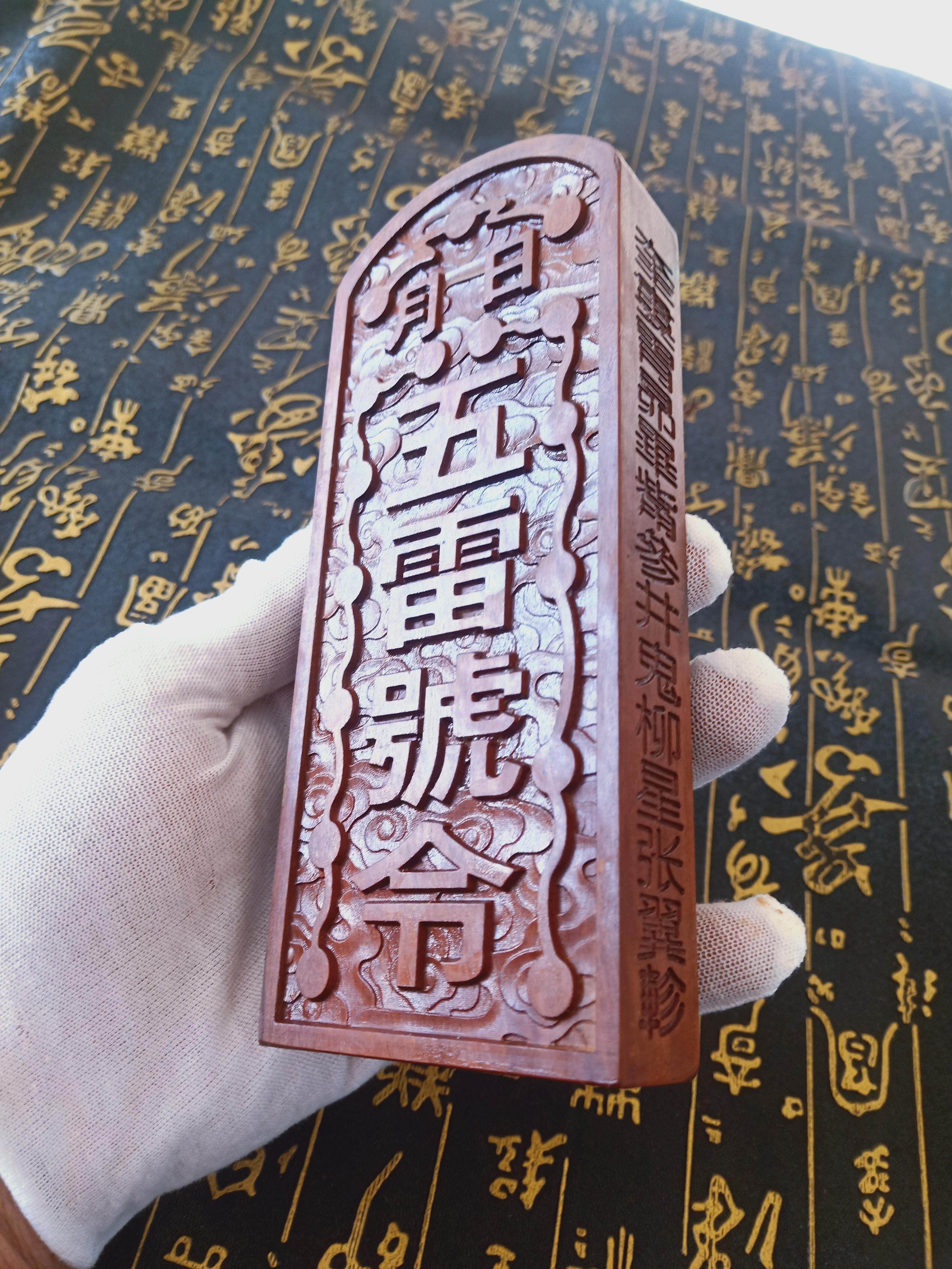 令牌五雷號令雷擊棗木龍盤劍雷尺木雕法器用品浮雕平安無事牌加工定製