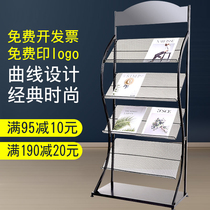 Magazine shelf brochure book shelf newspaper shelf leaflet page floor-to-floor household map newspaper shelf data shelf display shelf