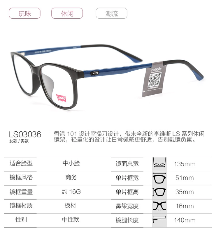 Kính siêu mỏng TR90 của Levis Kính cận thị cho nam và nữ Kính gọng kính LS03036