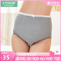 October mommy pregnant cotton panties high waist support belly pregnancy shorts head cotton breathable comfortable loose and not Le