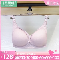 October mommy pregnant women can breastfeed pregnancy bra cotton front buckle no rim gathered anti-sagging comfortable underwear