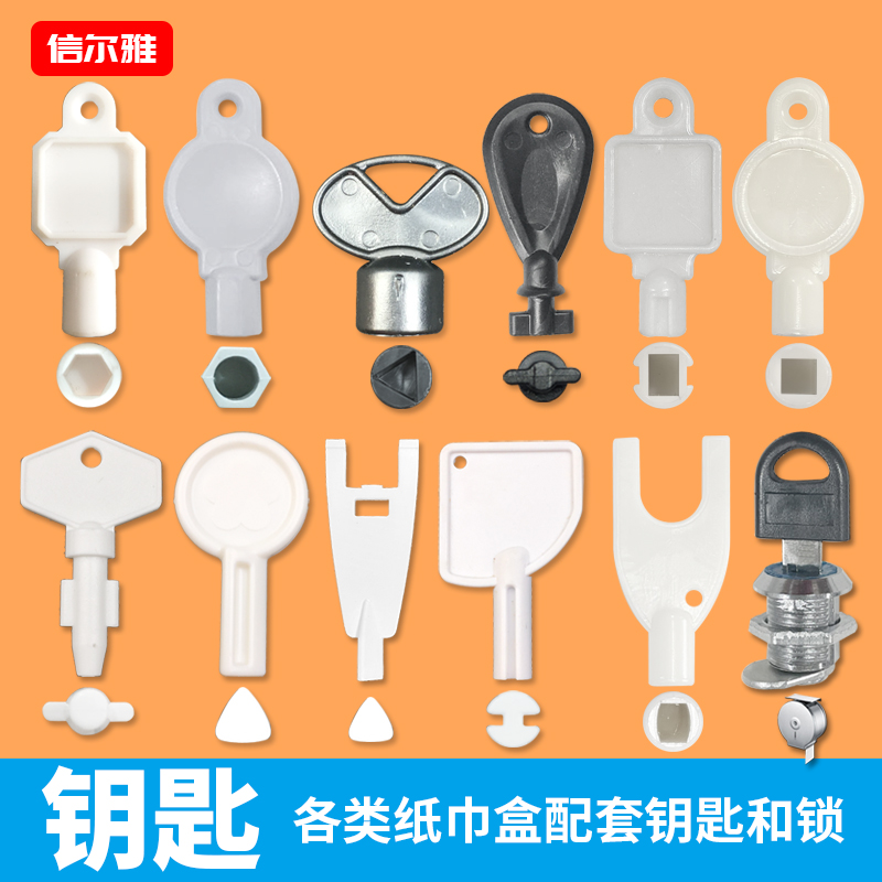 Large Roll Paper Box Lock Spoon Wipe Hand Cardboard Box Theft Switch Paper Towel Box Stainless Steel Grail Paper Rack Lock Head Plastic Key 