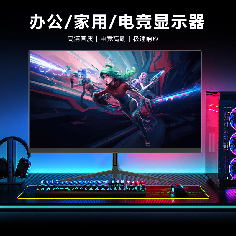 24-Inch 144Hz Curved Monitor 27-Inch 2K Gaming Ips High-Definition Desktop Computer 32-Inch Lcd External Screen