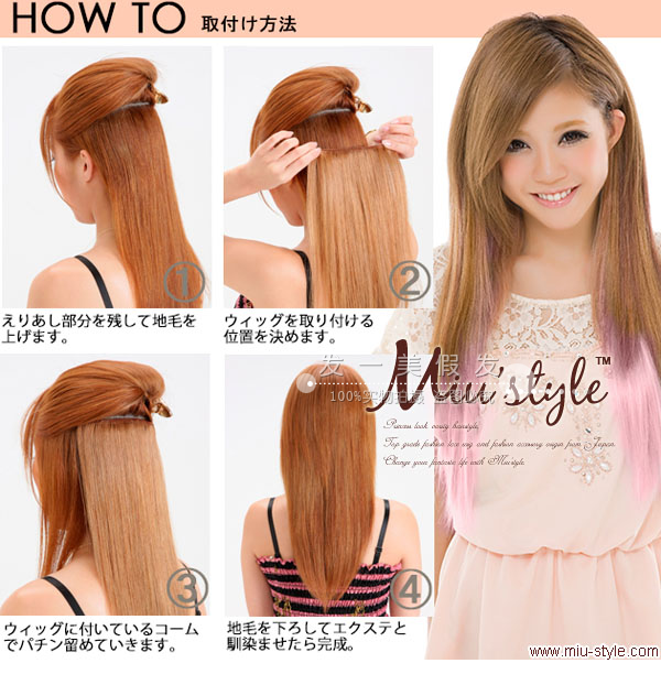 Extension cheveux - Ref 217429 Image 17
