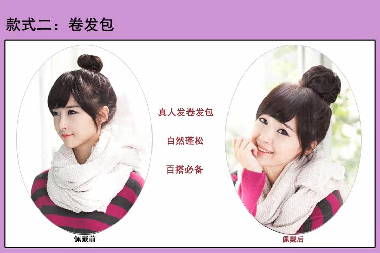 Extension cheveux - Chignon - Ref 235300 Image 14