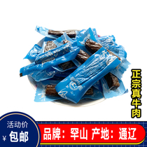 Beef jerky Inner Mongolia specialty authentic Tongliao Hanshan hand-torn dried beef jerky 250g baked snacks
