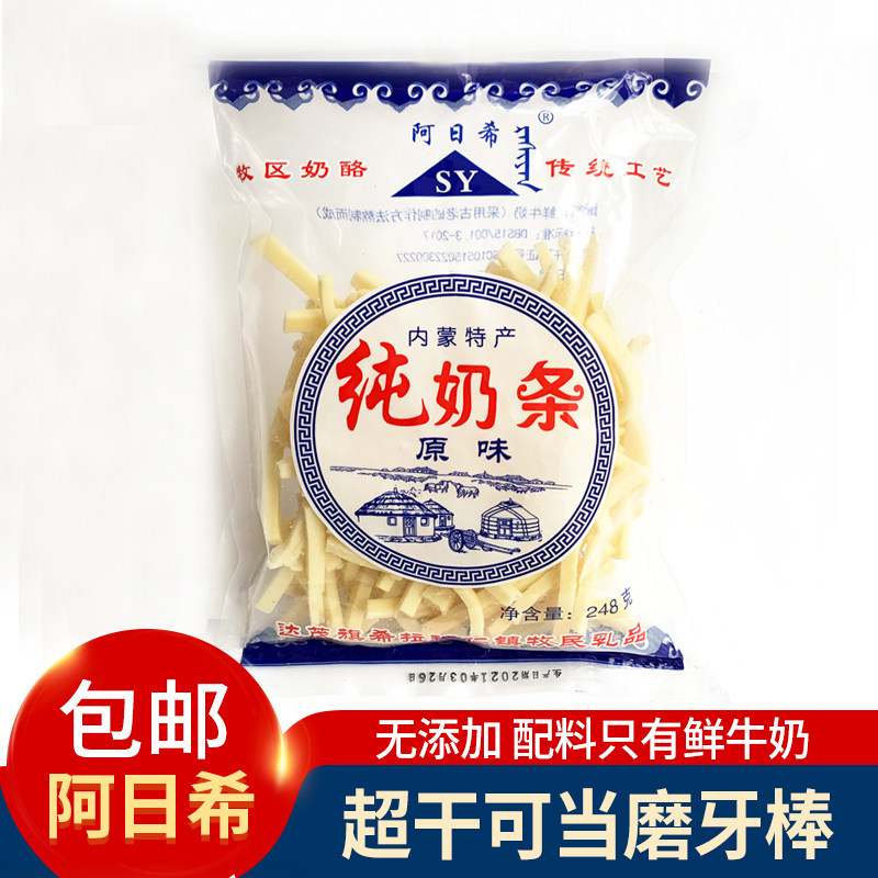 Add-free Ari Xi Herdsman handmade cheese dairy products sucrose-free pure milk strips 248g Inner Mongolia dried milk