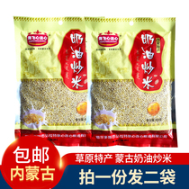 Cream fried rice snacks Inner Mongolia specialty Meng Haifei heart heart handmade Mongolian fried rice fried goods 600g bag