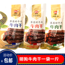 Hand-torn dried beef jerky Inner Mongolia specialty Mingju 500g snacks independent bag authentic cooked food vacuum