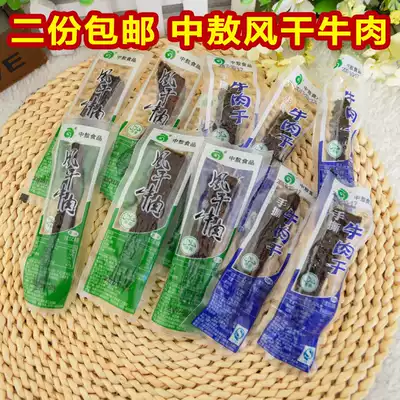 Beef jerky Inner Mongolia snack specialty Zhongao food authentic hand-torn dried beef jerky 250g Original spicy flavor