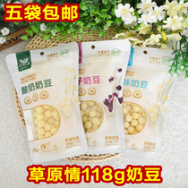 草原情 牛奶豆 原味奶豆 118g 含乳制品 内蒙古奶酪奶制品 奶酪豆