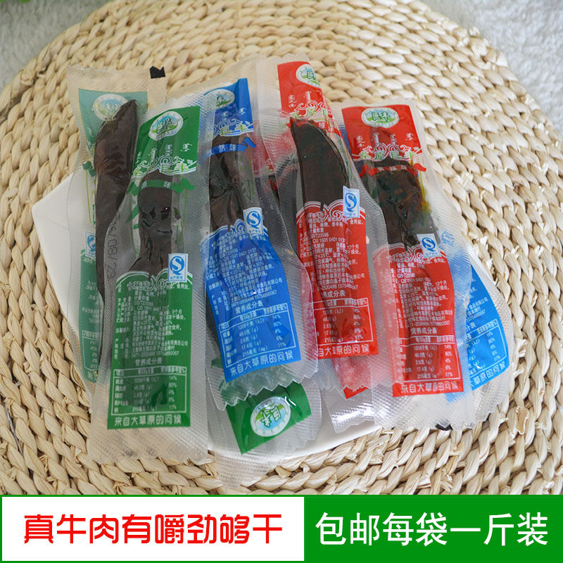 Beef dry Inner Mongolia specialty hand tear dry beef dry independently pack 500g cooked snack