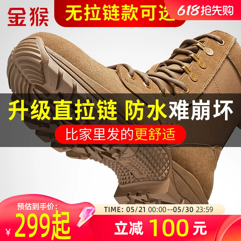 Golden Monkey New Style Brown Combat Training Boots Outdoor Training Cowhide Anti-Puncture Desert Boots Genuine Leather Off-Road Boots