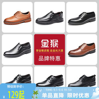 Golden monkey men's shoes clearance formal leather shoes men's commuting shoes business hollow leather shoes derby shoes men's