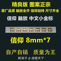 Golden Hi-Res Warview 7 Установка 8-миллиметровых убеждений