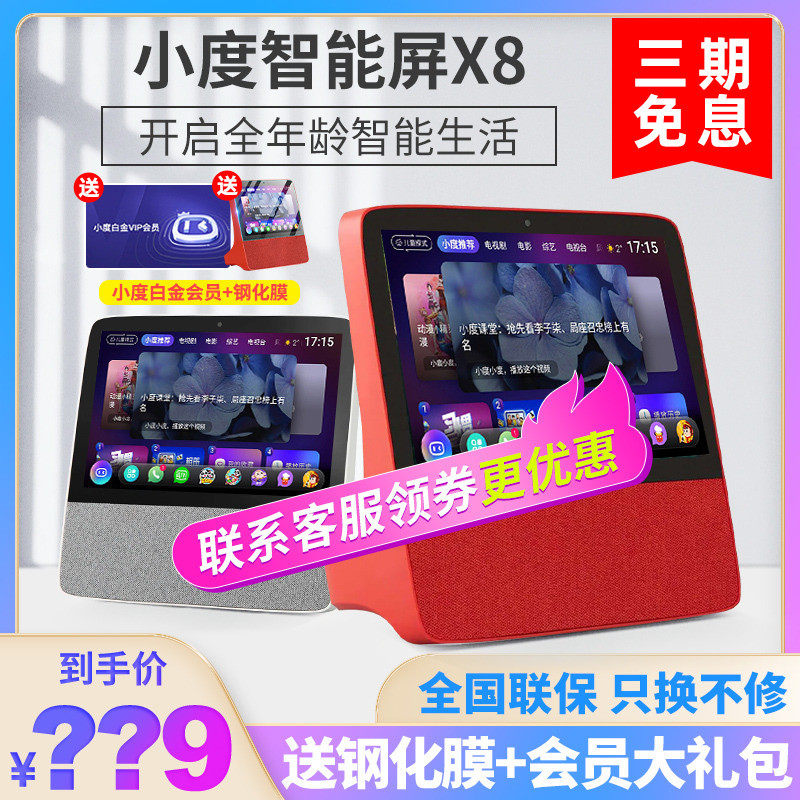 Small degree intelligent robot Early teaching machine ai children learning machine dialogue chat high tech wifi small Du 2021 new TV video player small fat diwhite small degree 8s 8c