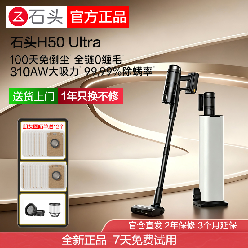【New Product】Roborock Vacuum Cleaner H50Ultra/H50Pro Handheld Cordless Self-Cleaning Dust Collection and Mite Removal All-In-One Machine 【New Product】Roborock Vacuum Cleaner H50Ultra/H50Pro Handheld Cordless Self-Cleaning Dust Collection and Mite Removal All-In-One Machine